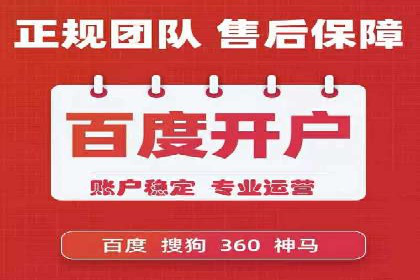 百度推广开户全流程解析：成功案例分享